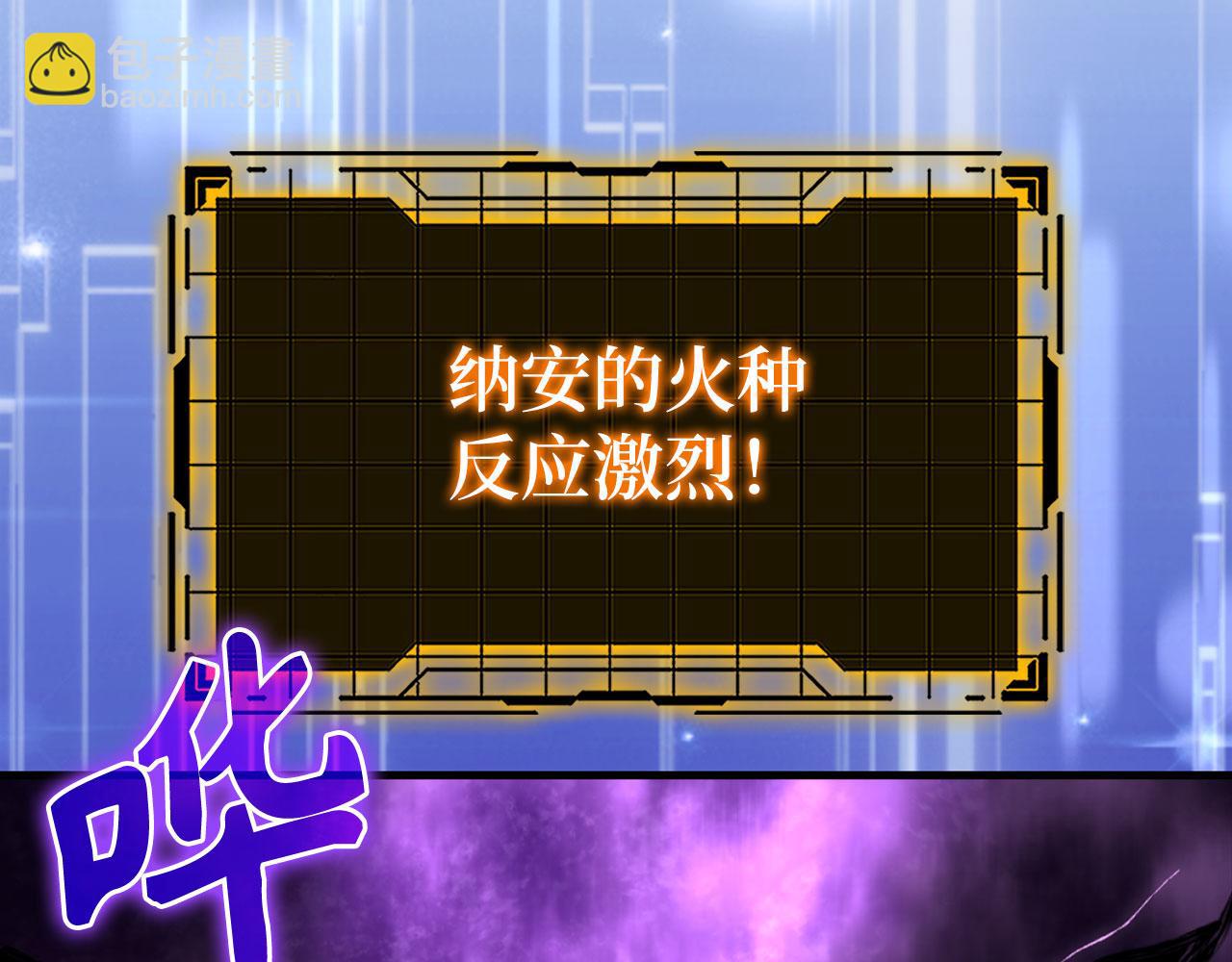 練級20年，出門就是滿級反派 - 第80話 情侶對戒(2/5) - 3