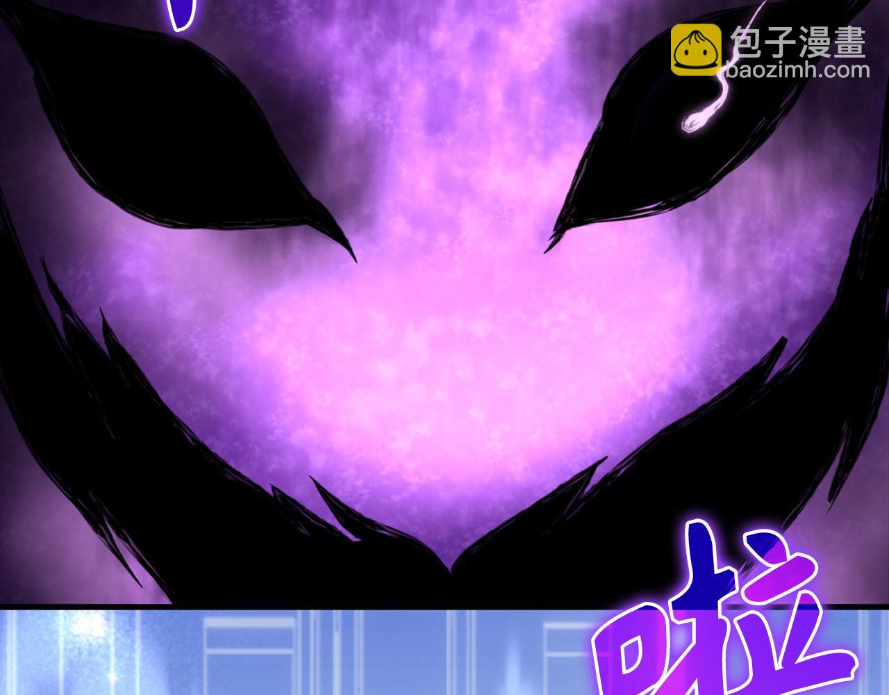 練級20年，出門就是滿級反派 - 第80話 情侶對戒(2/5) - 4