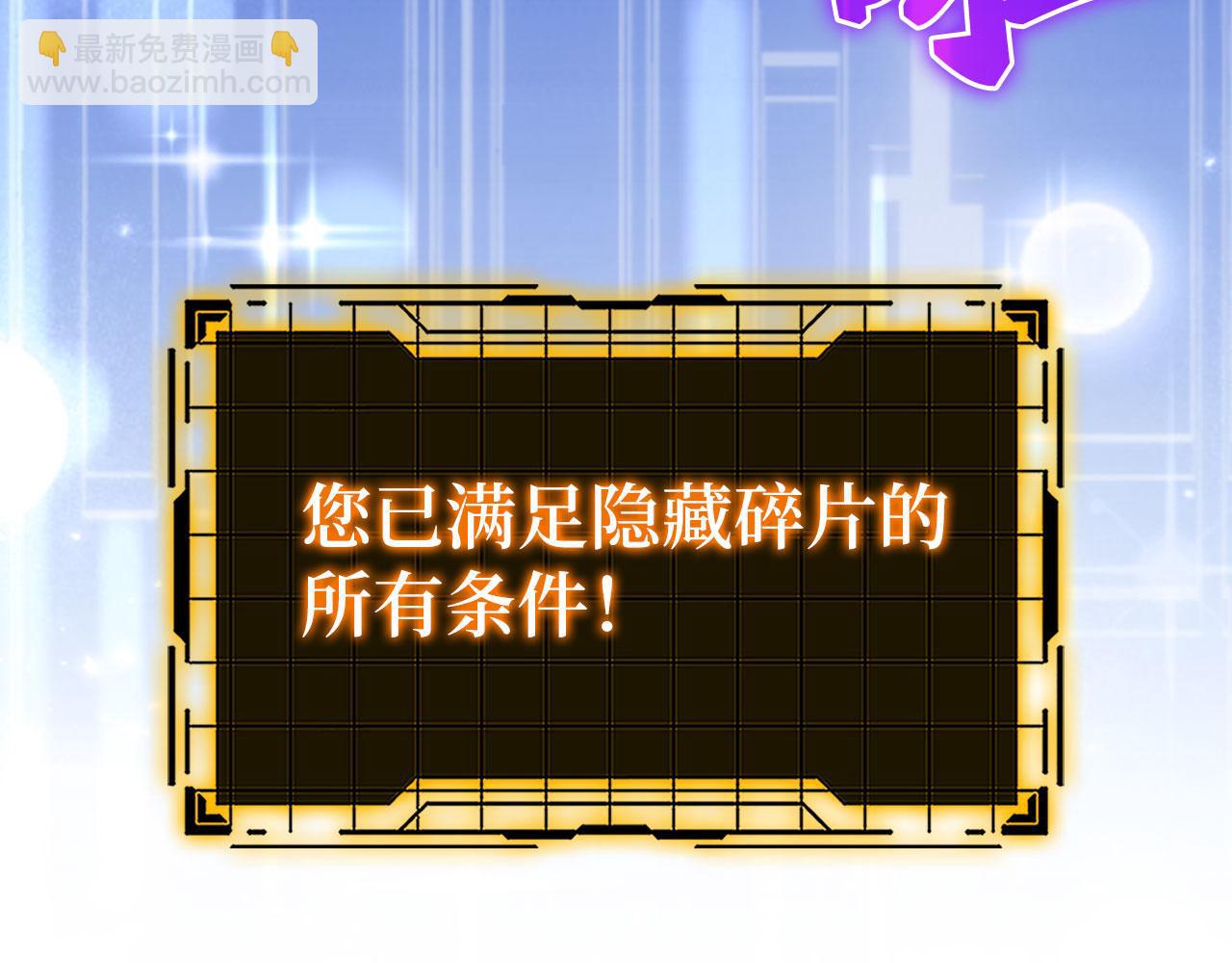 練級20年，出門就是滿級反派 - 第80話 情侶對戒(2/5) - 5