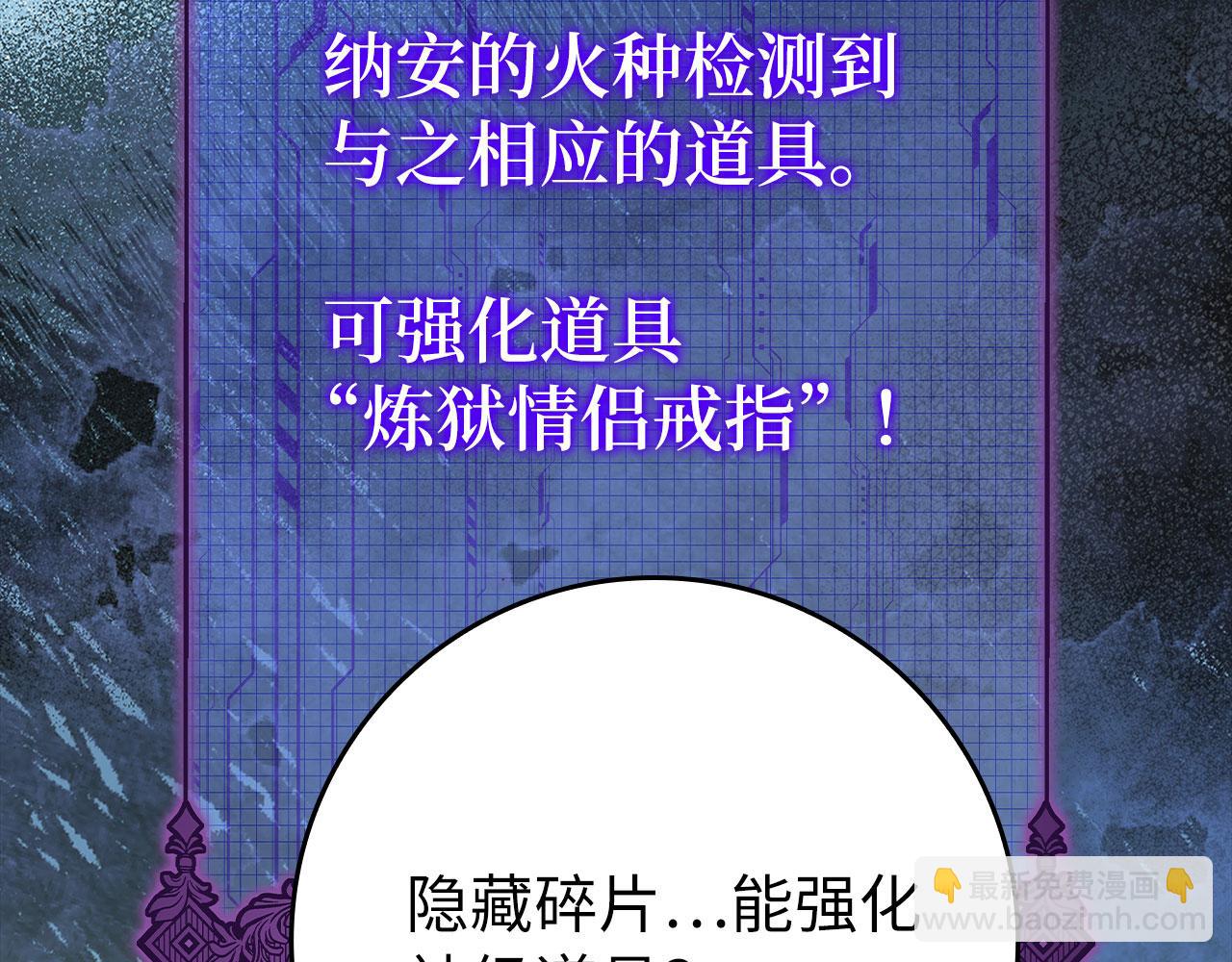 練級20年，出門就是滿級反派 - 第80話 情侶對戒(2/5) - 8