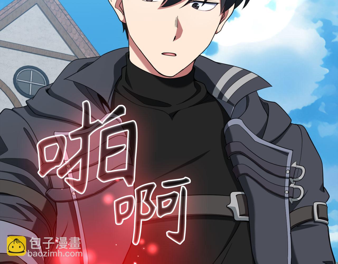 練級20年，出門就是滿級反派 - 第80話 情侶對戒(2/5) - 2