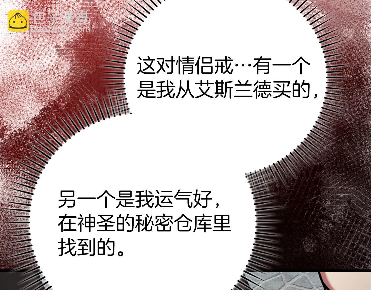 練級20年，出門就是滿級反派 - 第80話 情侶對戒(2/5) - 4