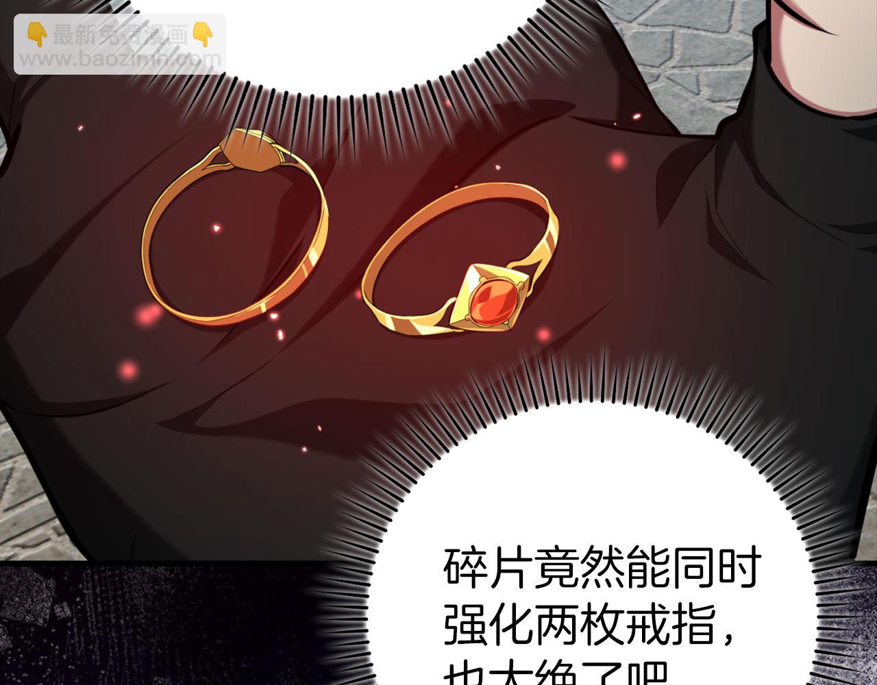 練級20年，出門就是滿級反派 - 第80話 情侶對戒(2/5) - 5