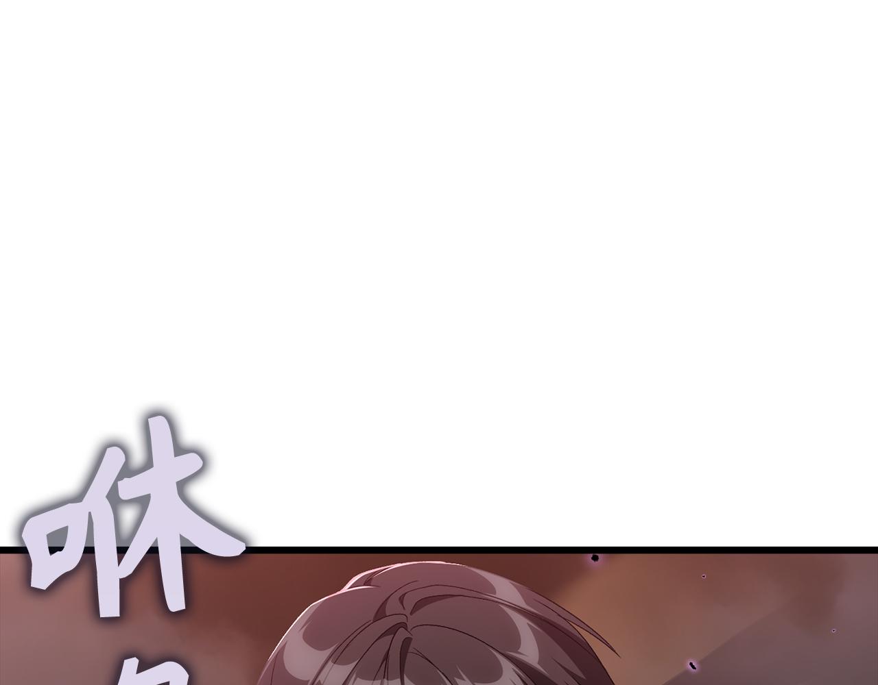 練級20年，出門就是滿級反派 - 第82話 他是我的！(1/5) - 1