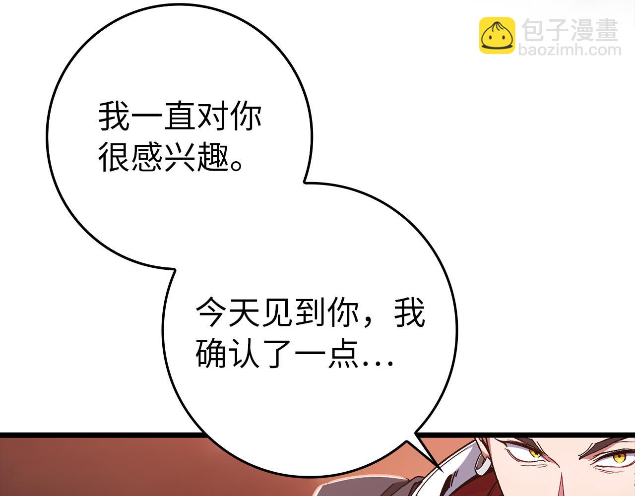 練級20年，出門就是滿級反派 - 第82話 他是我的！(1/5) - 8