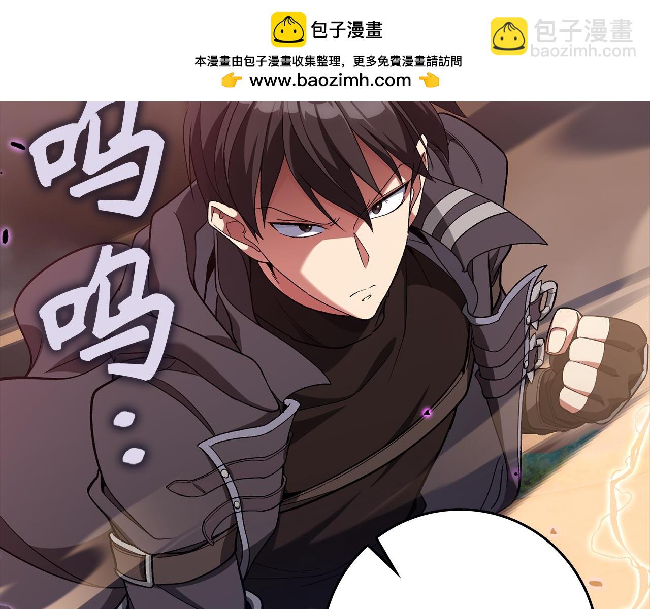 練級20年，出門就是滿級反派 - 第82話 他是我的！(1/5) - 2