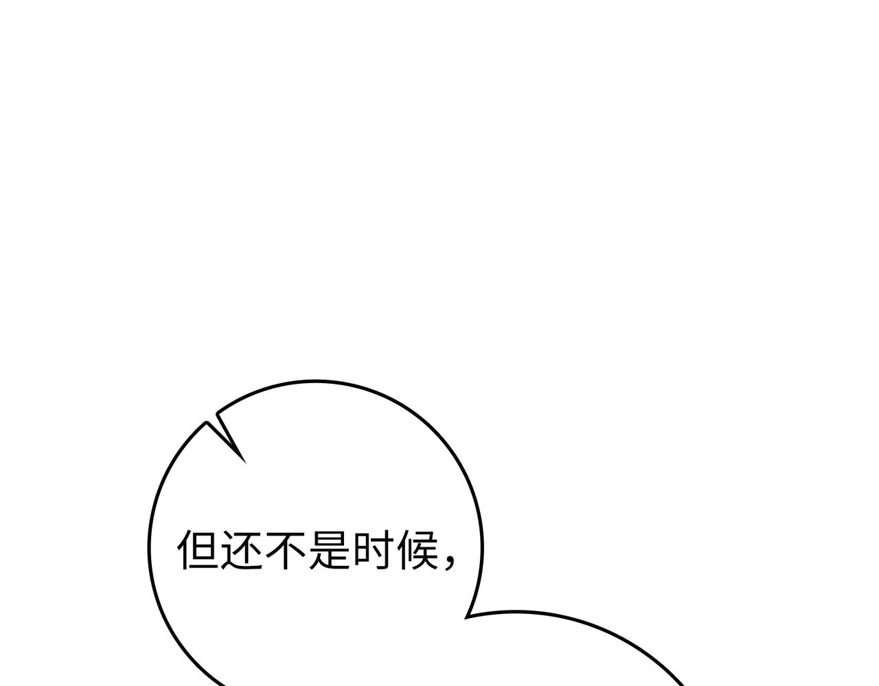 練級20年，出門就是滿級反派 - 第82話 他是我的！(1/5) - 8