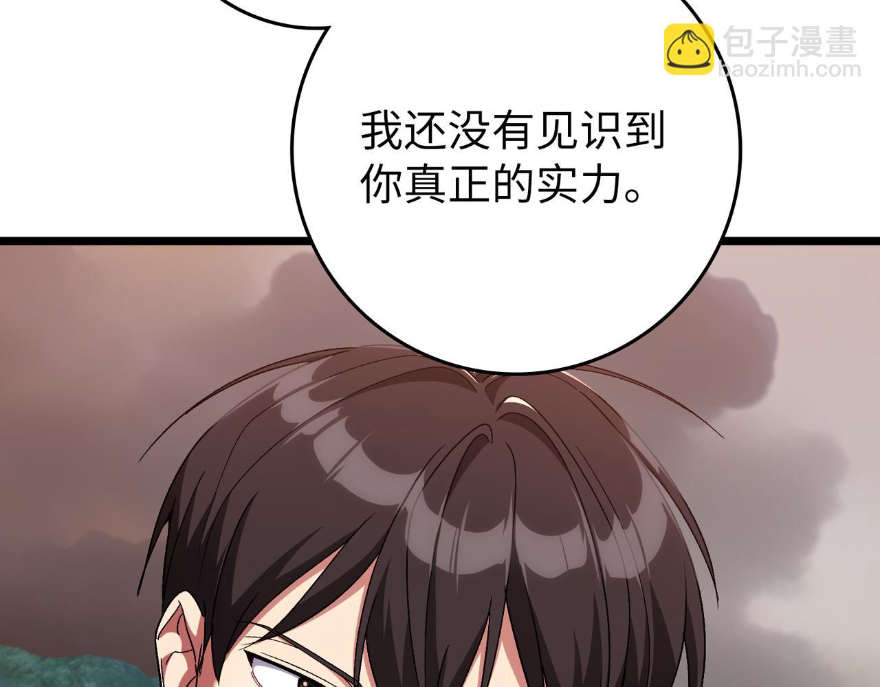 練級20年，出門就是滿級反派 - 第82話 他是我的！(1/5) - 1