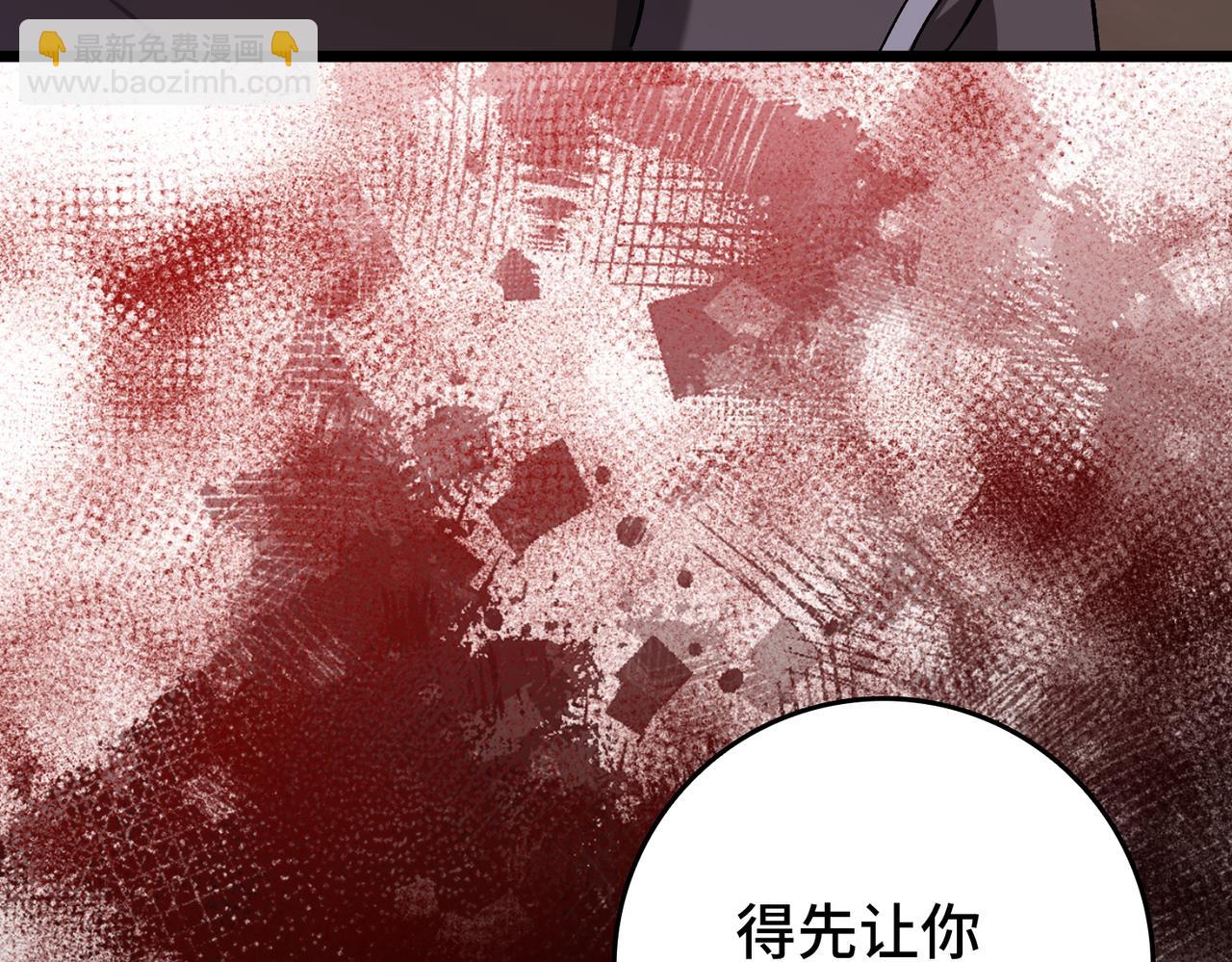 練級20年，出門就是滿級反派 - 第82話 他是我的！(1/5) - 3