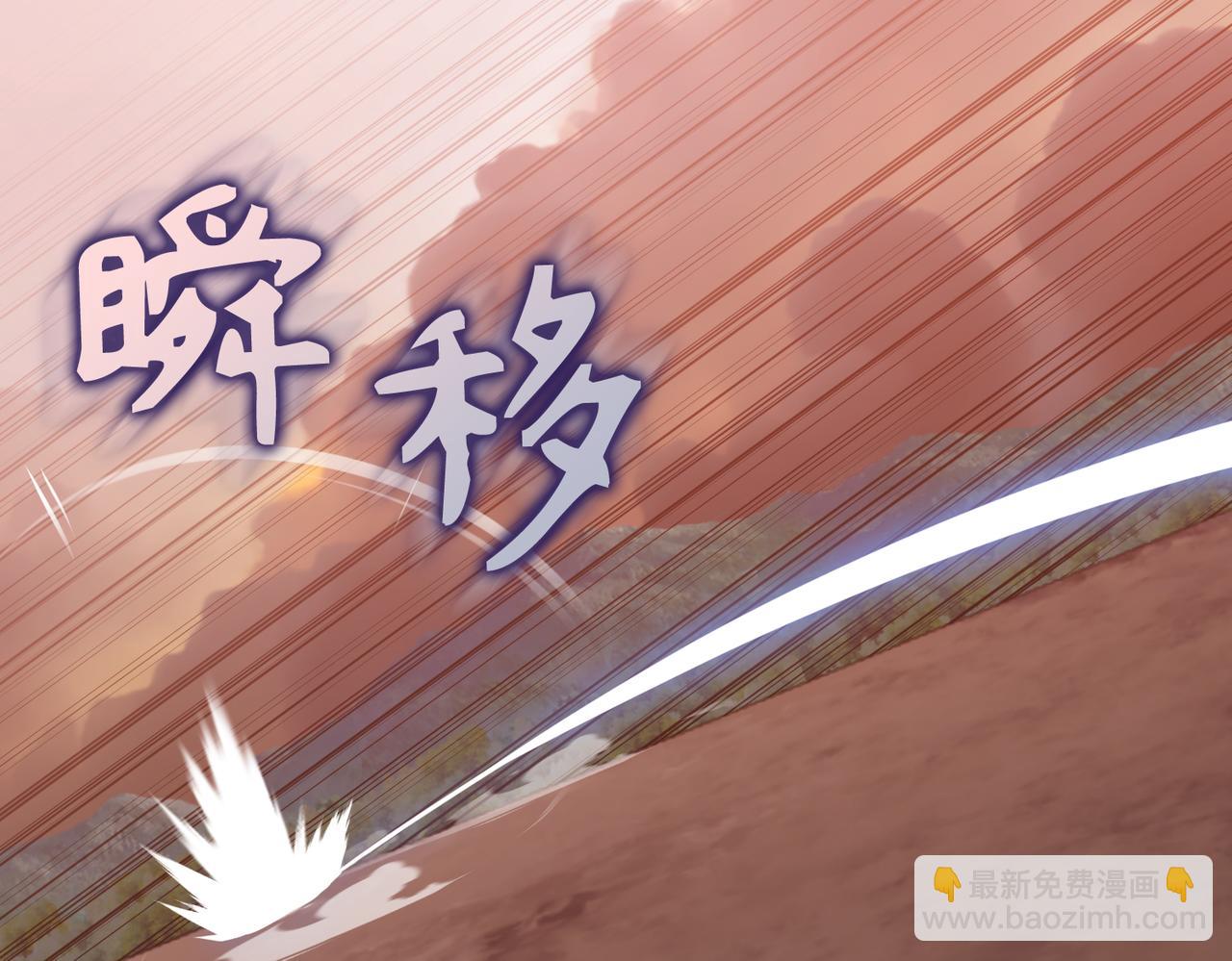 練級20年，出門就是滿級反派 - 第82話 他是我的！(1/5) - 6
