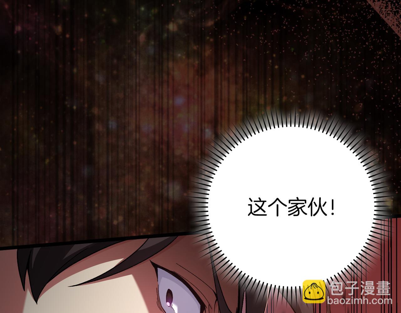 練級20年，出門就是滿級反派 - 第82話 他是我的！(1/5) - 2