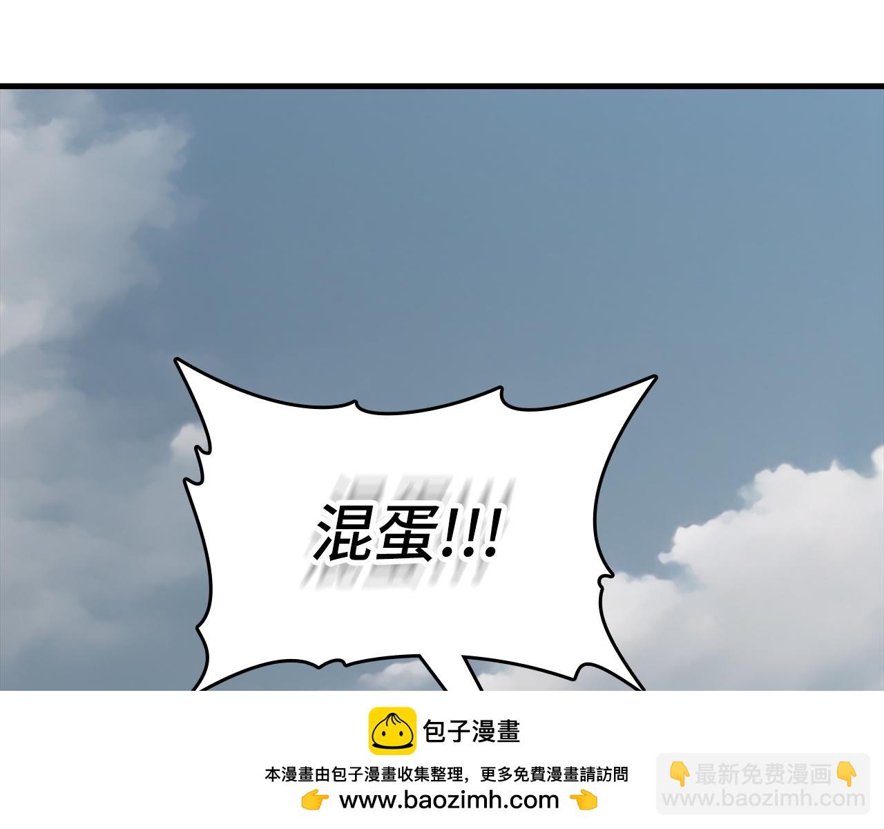 練級20年，出門就是滿級反派 - 第82話 他是我的！(1/5) - 2