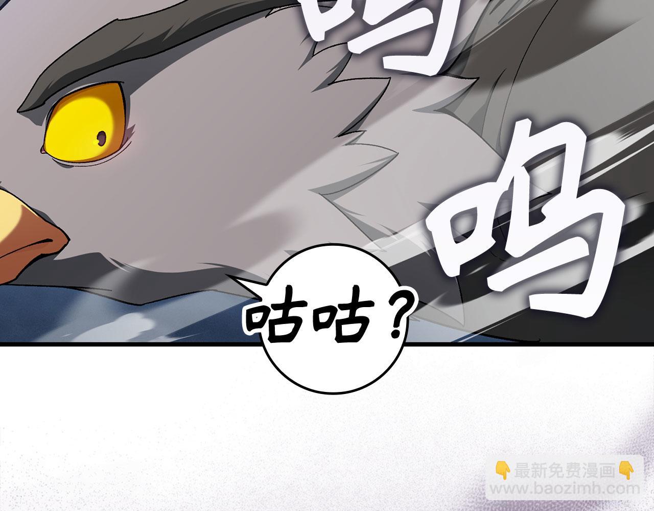 練級20年，出門就是滿級反派 - 第84話 慘敗(1/4) - 2