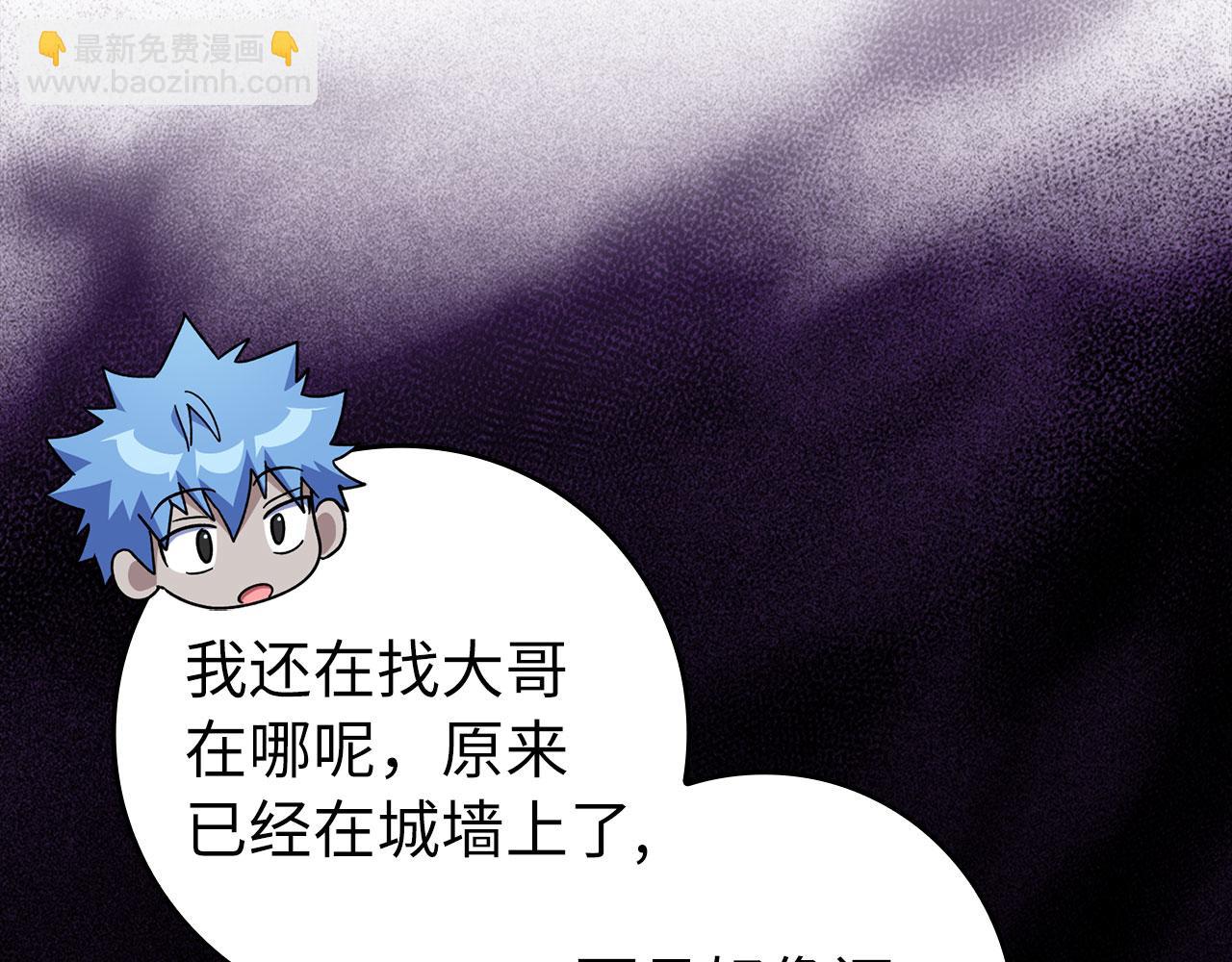 練級20年，出門就是滿級反派 - 第84話 慘敗(1/4) - 3