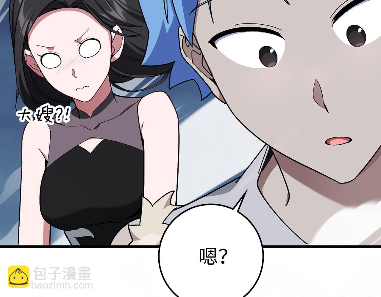 練級20年，出門就是滿級反派 - 第84話 慘敗(1/4) - 7