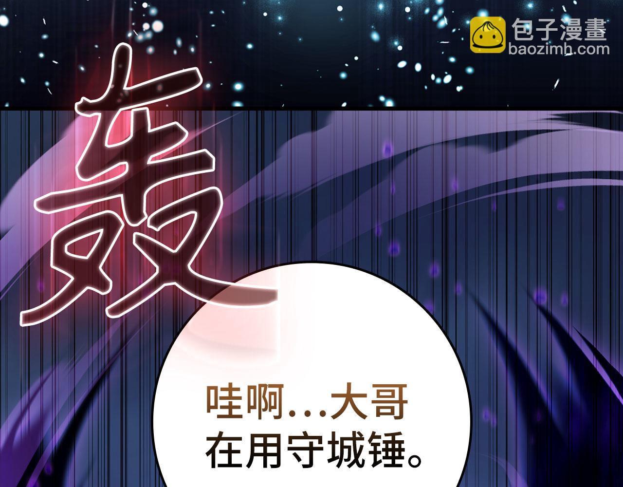 練級20年，出門就是滿級反派 - 第84話 慘敗(1/4) - 1