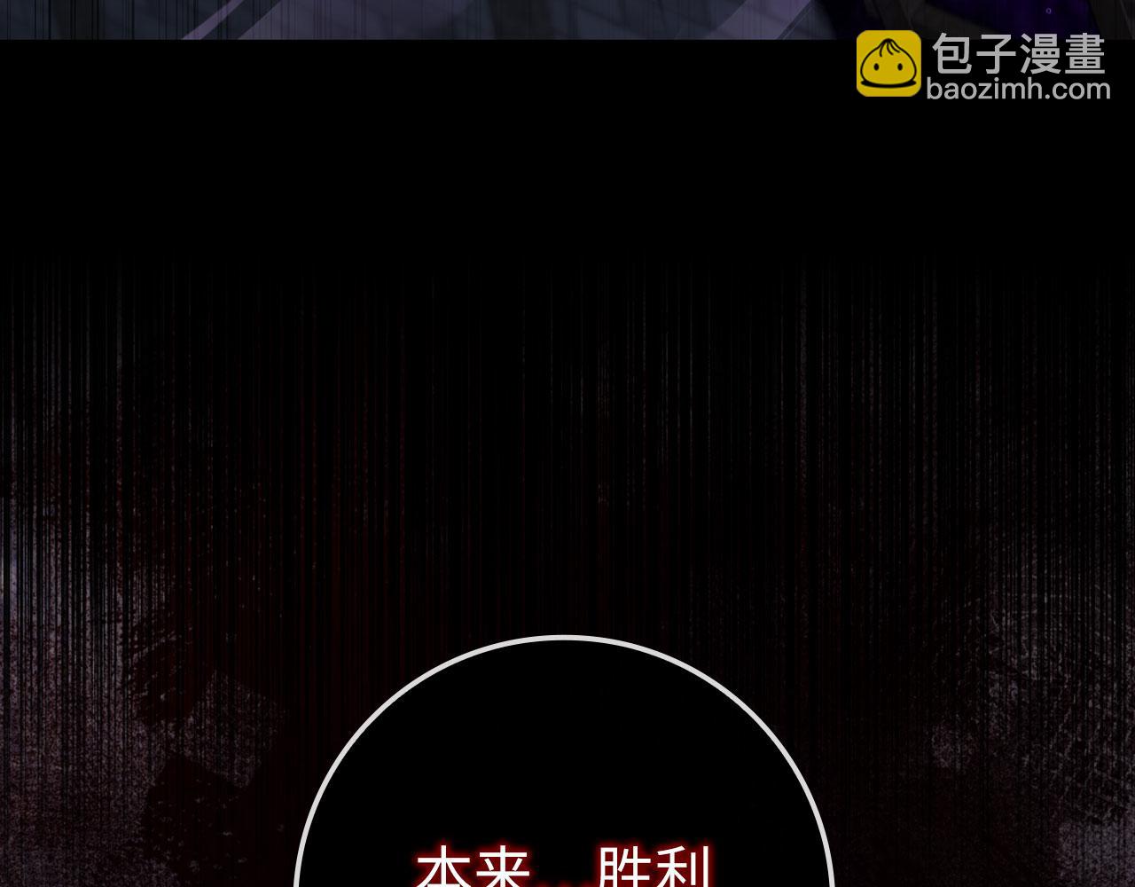 練級20年，出門就是滿級反派 - 第84話 慘敗(1/4) - 7