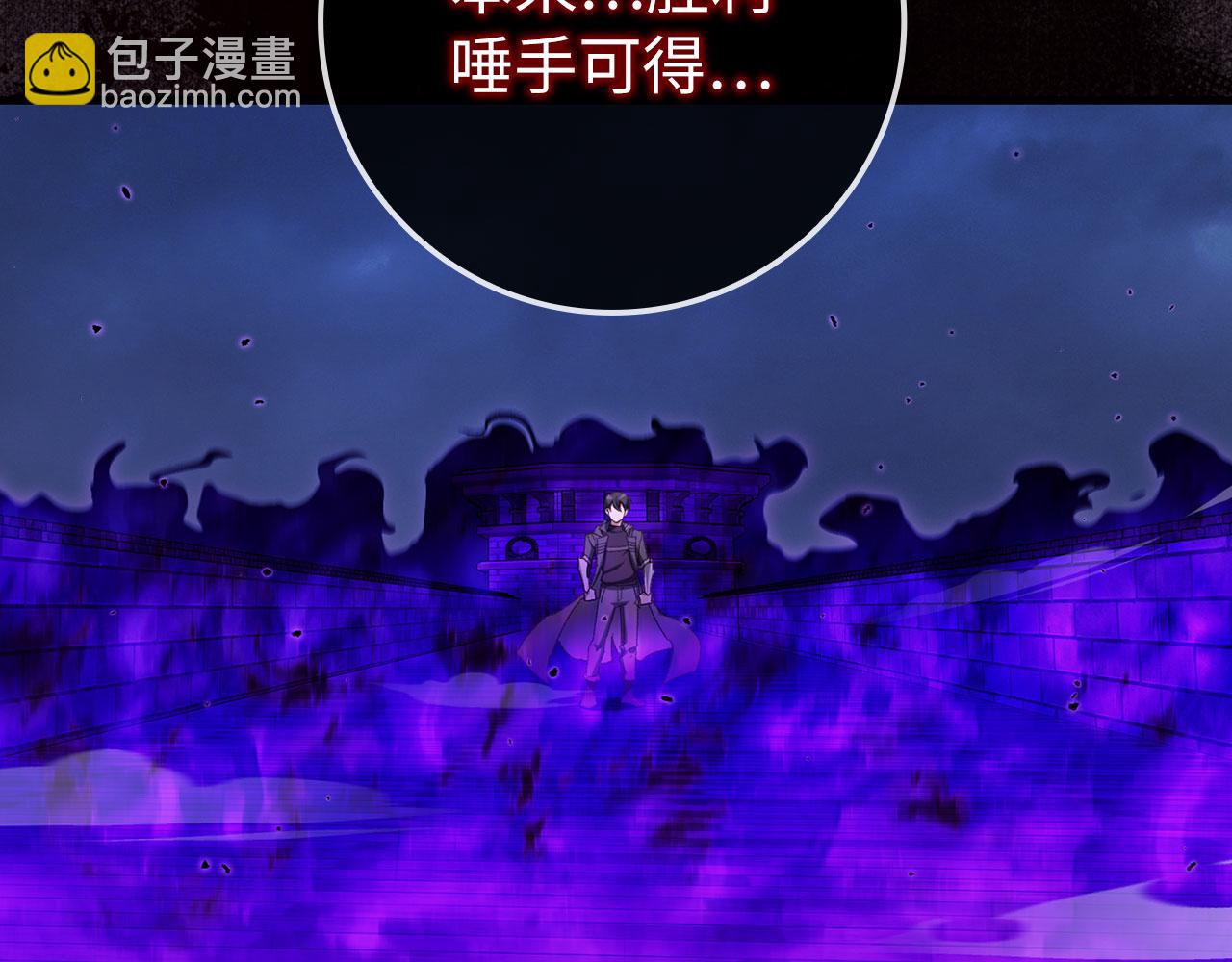 練級20年，出門就是滿級反派 - 第84話 慘敗(1/4) - 8