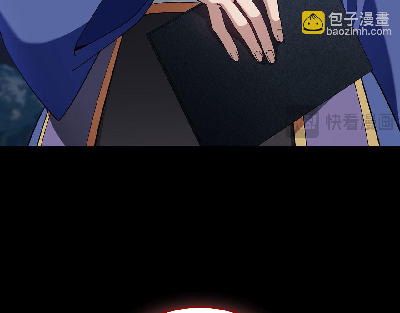 練級20年，出門就是滿級反派 - 第84話 慘敗(1/4) - 4