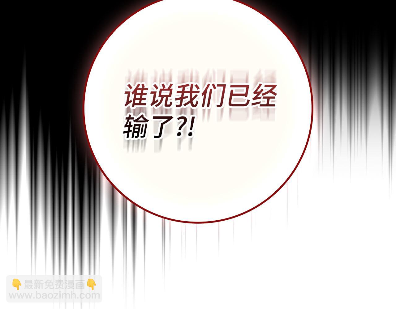 練級20年，出門就是滿級反派 - 第84話 慘敗(1/4) - 5