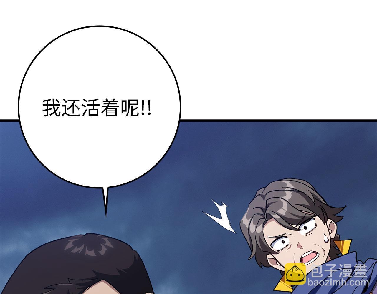 練級20年，出門就是滿級反派 - 第84話 慘敗(1/4) - 7