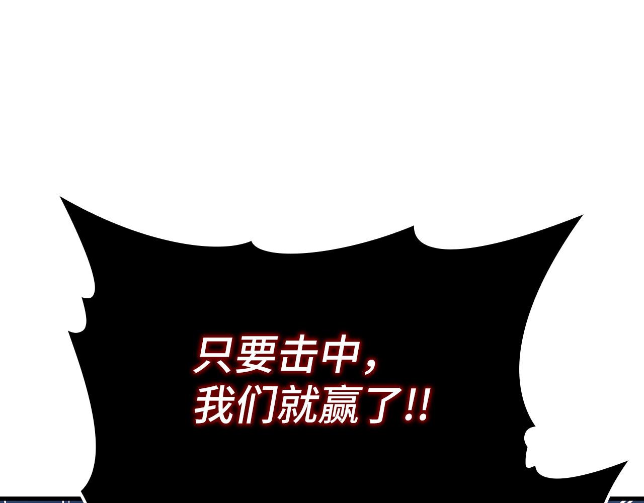 練級20年，出門就是滿級反派 - 第84話 慘敗(1/4) - 4