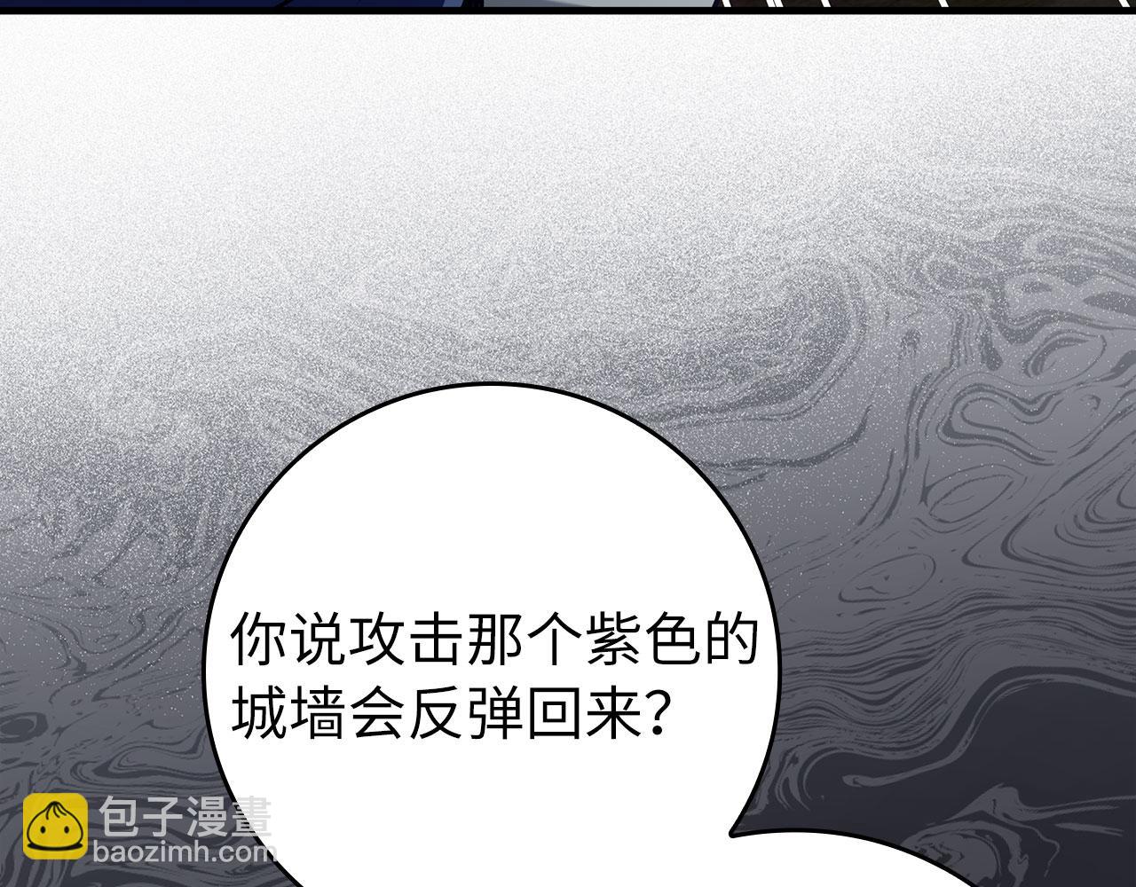 練級20年，出門就是滿級反派 - 第84話 慘敗(1/4) - 8