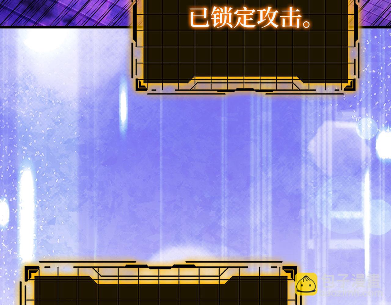 練級20年，出門就是滿級反派 - 第84話 慘敗(1/4) - 8