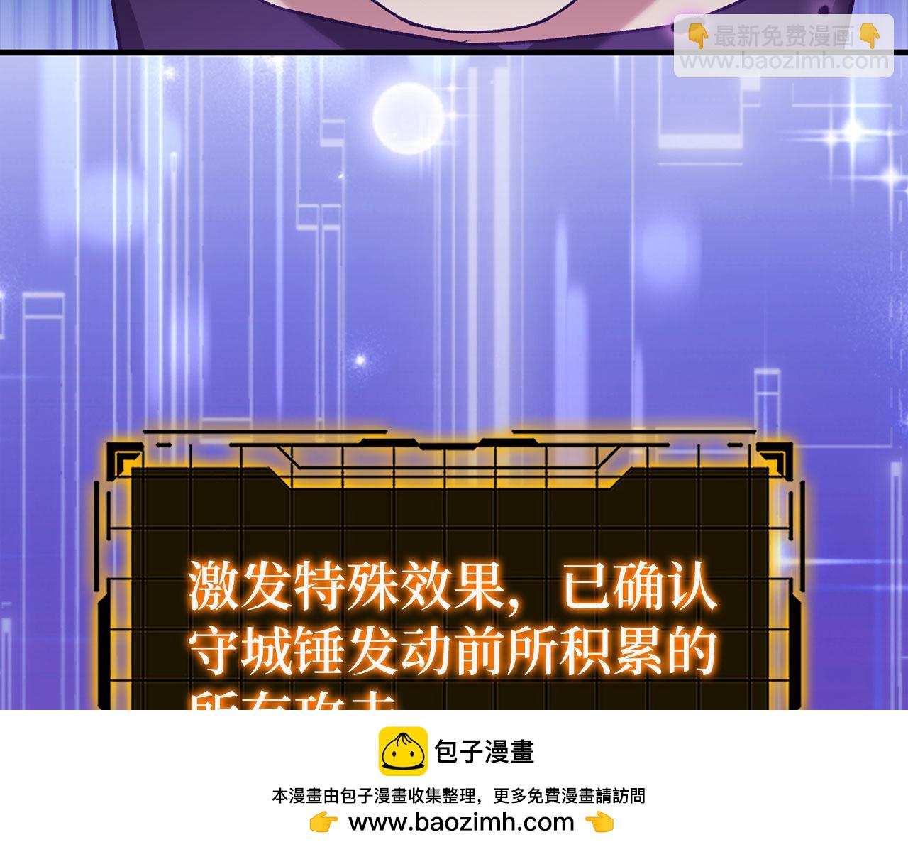 練級20年，出門就是滿級反派 - 第84話 慘敗(1/4) - 2