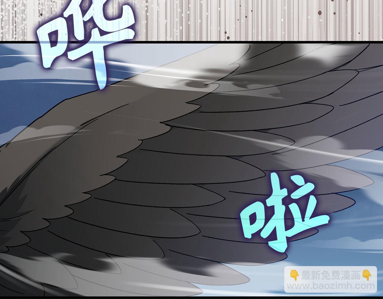 練級20年，出門就是滿級反派 - 第84話 慘敗(1/4) - 6