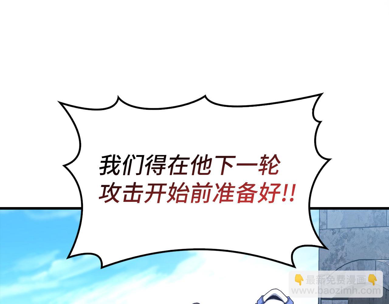 練級20年，出門就是滿級反派 - 第86話 裡應外合(1/5) - 3