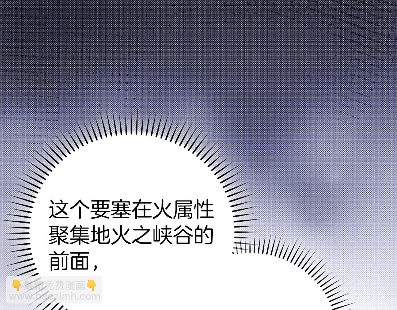 練級20年，出門就是滿級反派 - 第86話 裡應外合(1/5) - 8