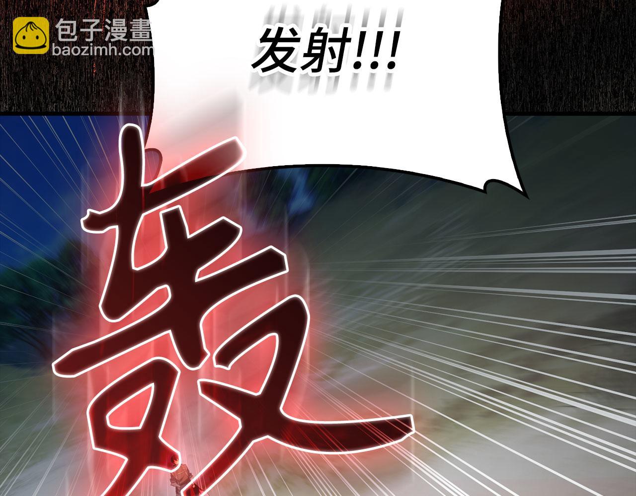 練級20年，出門就是滿級反派 - 第86話 裡應外合(1/5) - 7