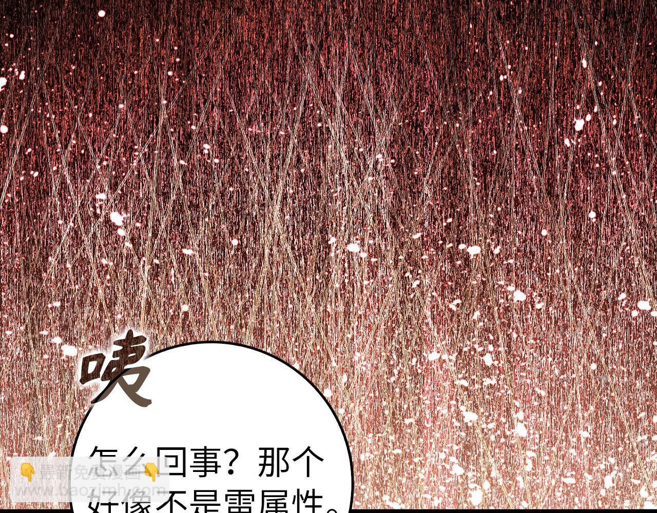 練級20年，出門就是滿級反派 - 第86話 裡應外合(1/5) - 4