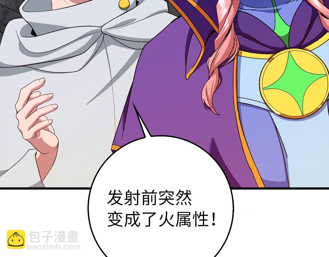 練級20年，出門就是滿級反派 - 第86話 裡應外合(1/5) - 6