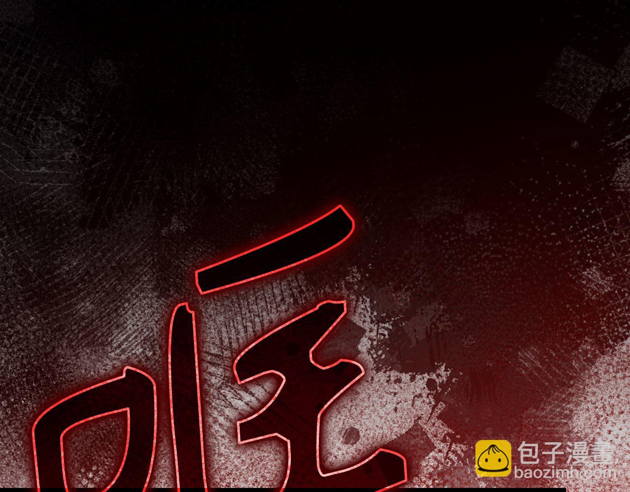 練級20年，出門就是滿級反派 - 第86話 裡應外合(1/5) - 3