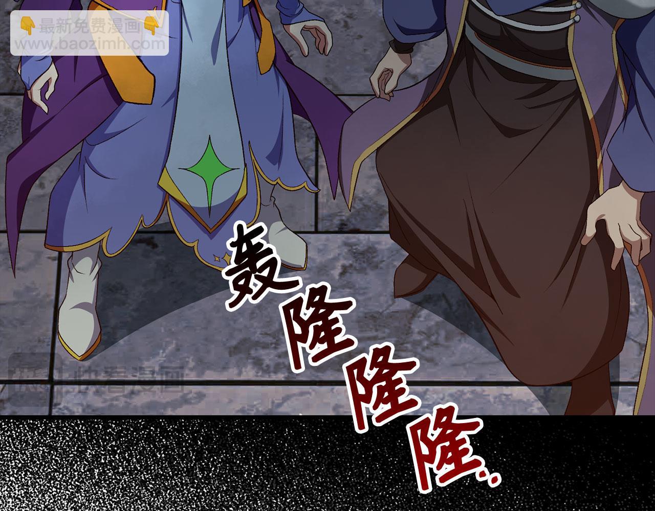 練級20年，出門就是滿級反派 - 第86話 裡應外合(1/5) - 1