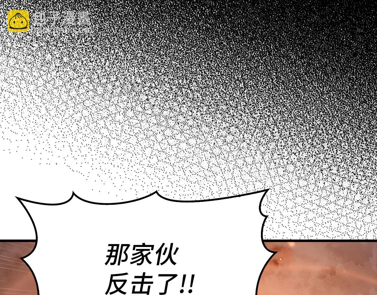 練級20年，出門就是滿級反派 - 第86話 裡應外合(1/5) - 2