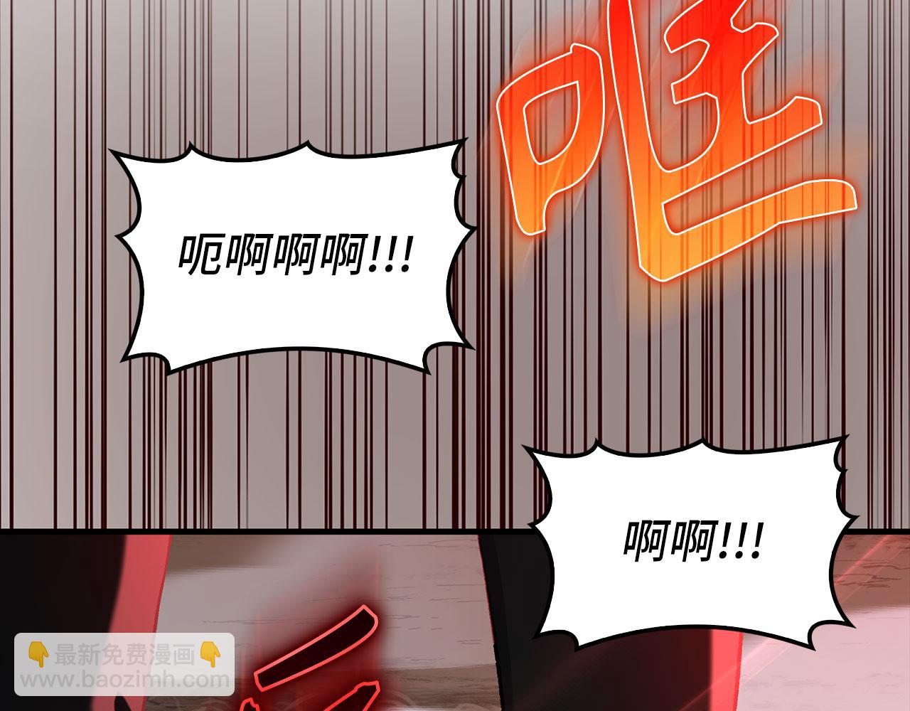 練級20年，出門就是滿級反派 - 第86話 裡應外合(1/5) - 7