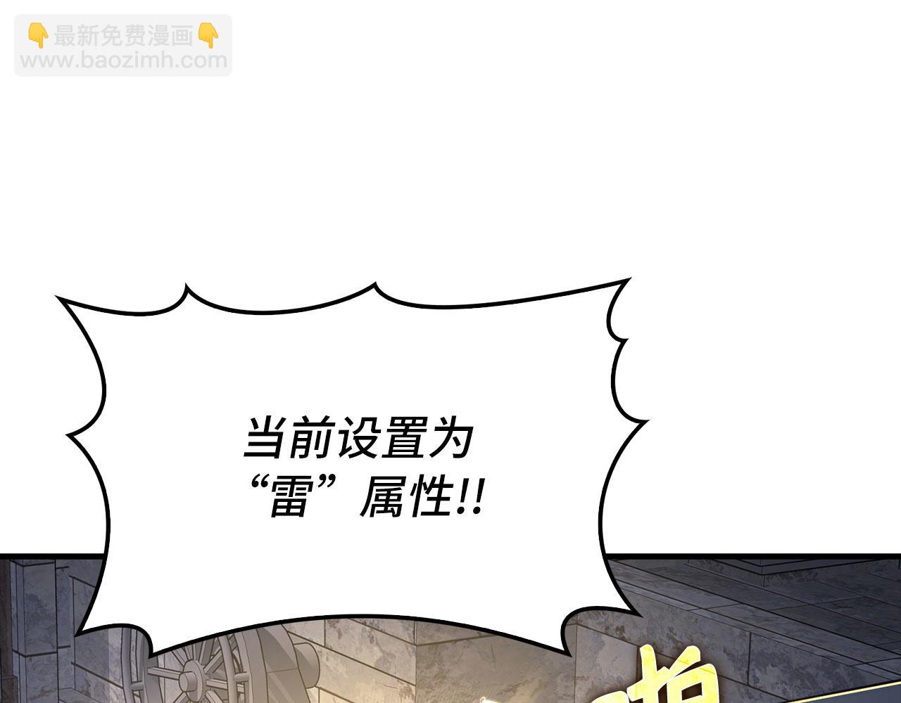 練級20年，出門就是滿級反派 - 第86話 裡應外合(1/5) - 5