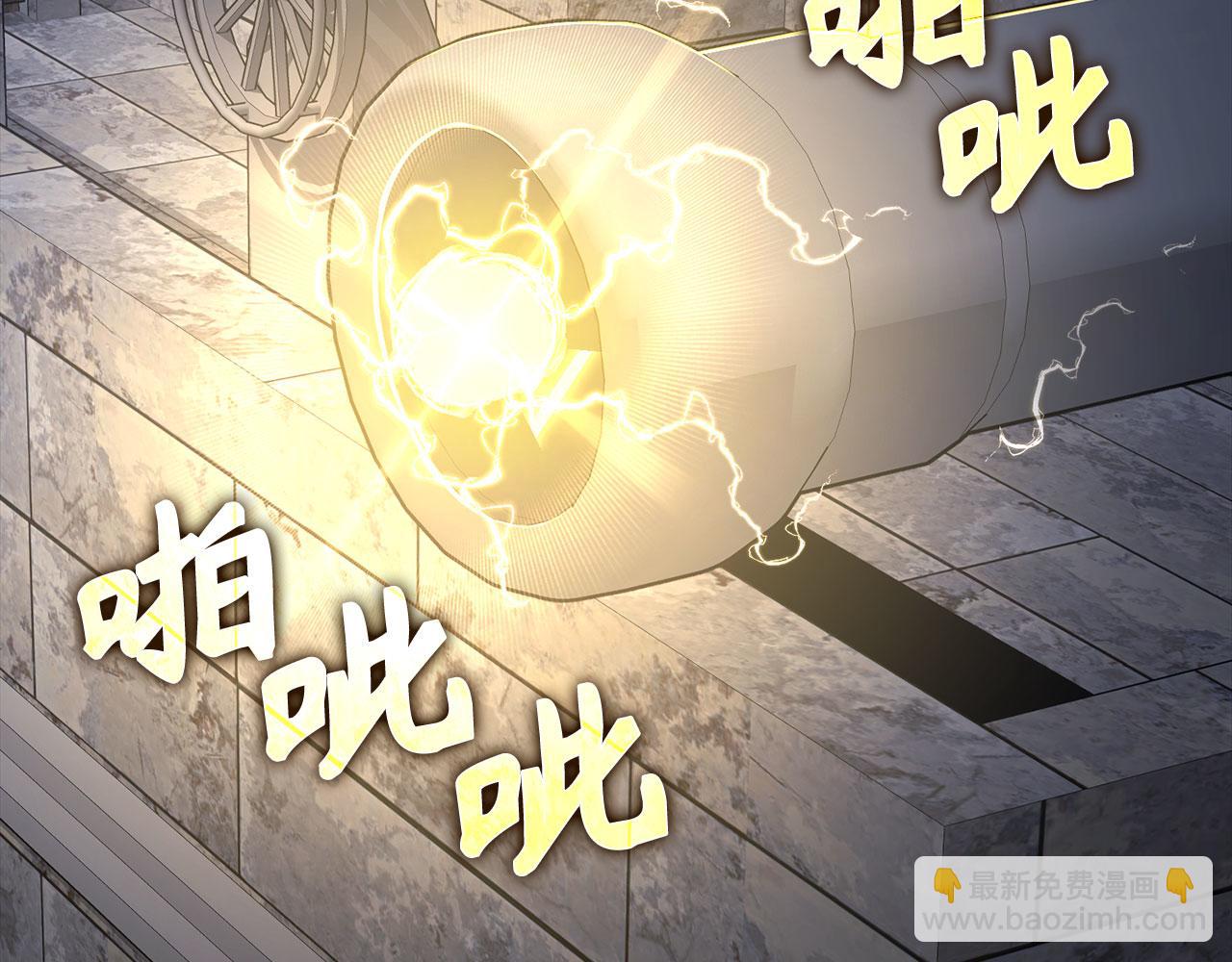 練級20年，出門就是滿級反派 - 第86話 裡應外合(1/5) - 6