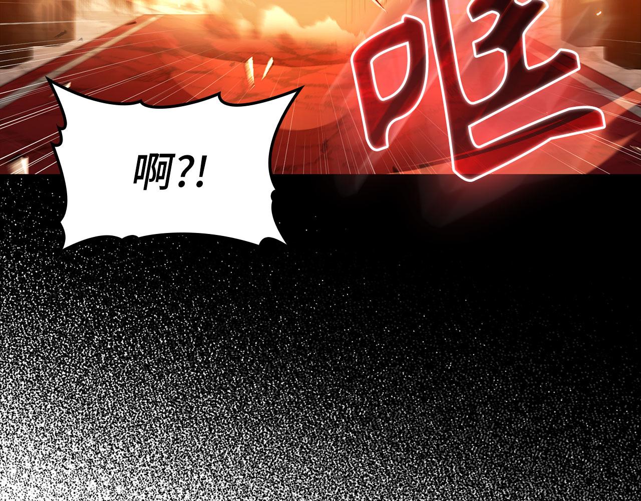 練級20年，出門就是滿級反派 - 第88話 暗中觀察(1/4) - 2