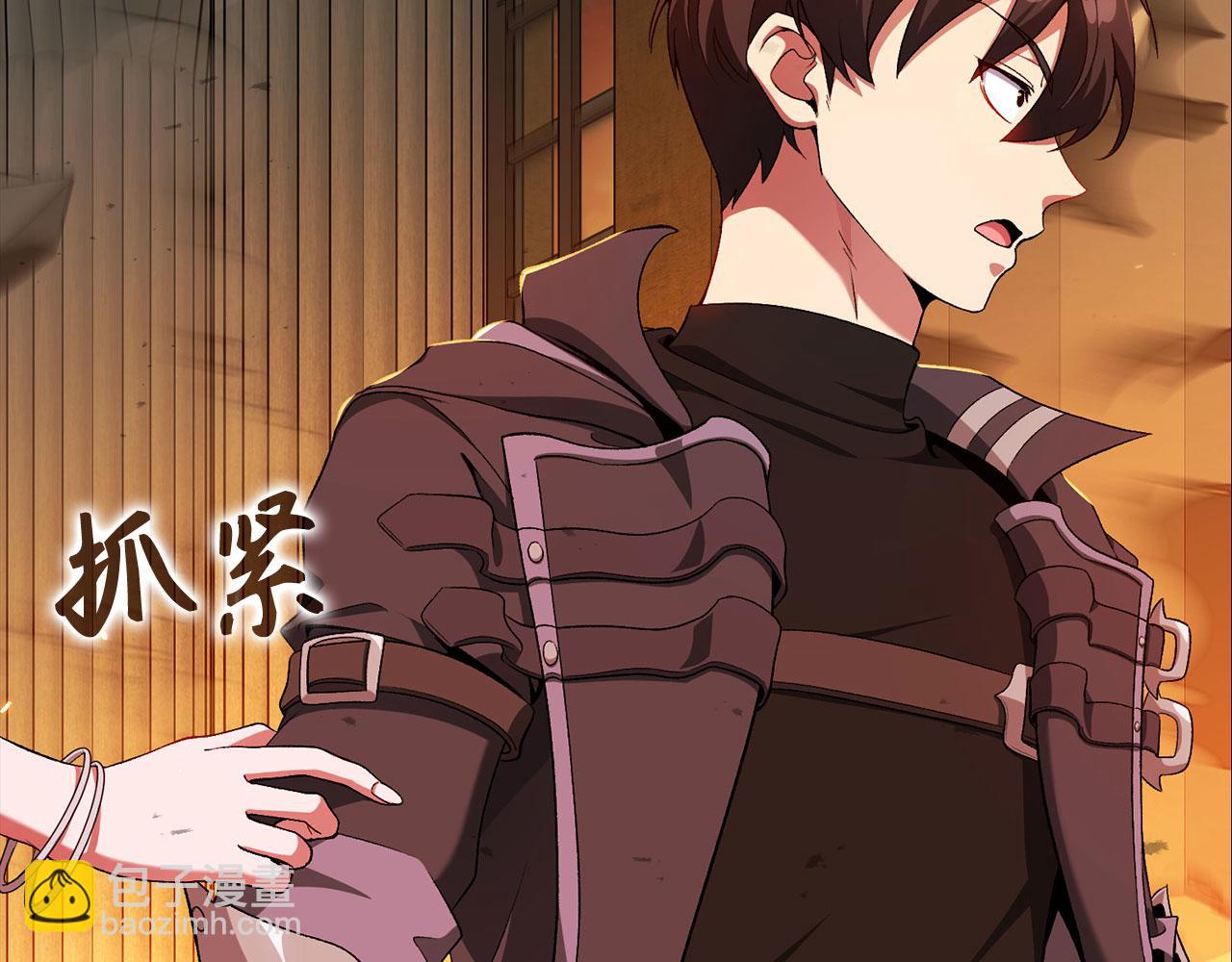 練級20年，出門就是滿級反派 - 第88話 暗中觀察(1/4) - 4