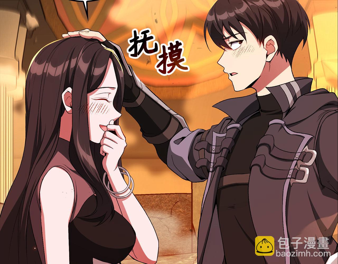 練級20年，出門就是滿級反派 - 第88話 暗中觀察(1/4) - 2