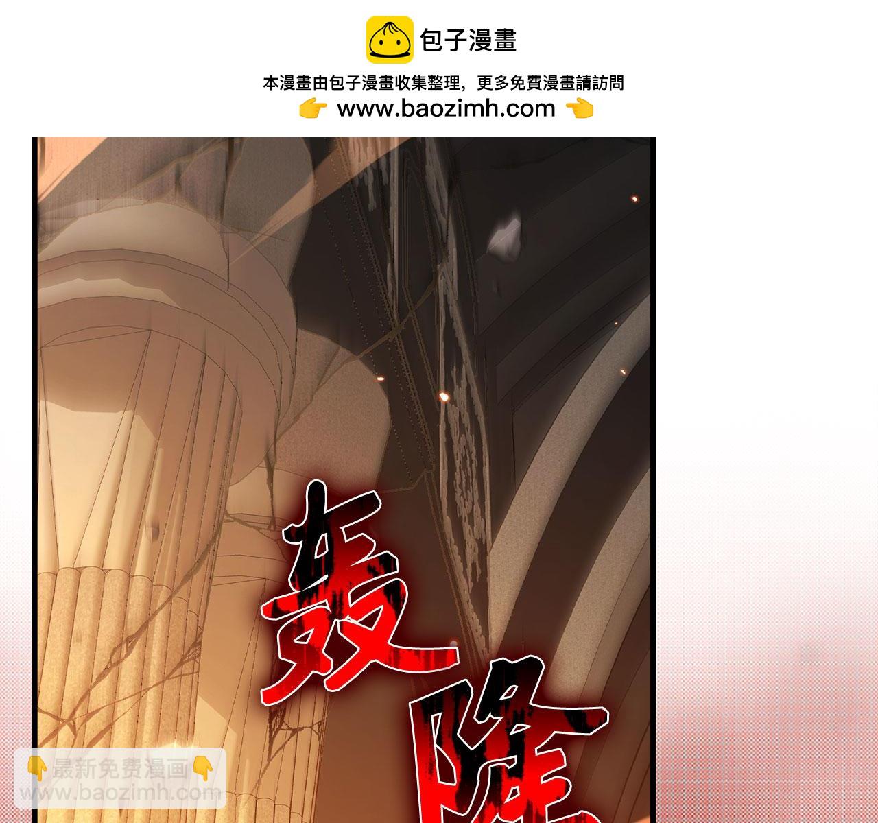 練級20年，出門就是滿級反派 - 第88話 暗中觀察(1/4) - 2