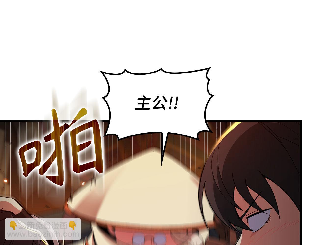 練級20年，出門就是滿級反派 - 第88話 暗中觀察(1/4) - 4