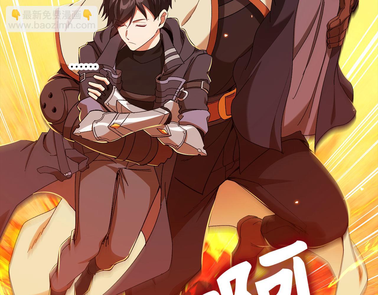 練級20年，出門就是滿級反派 - 第88話 暗中觀察(1/4) - 3