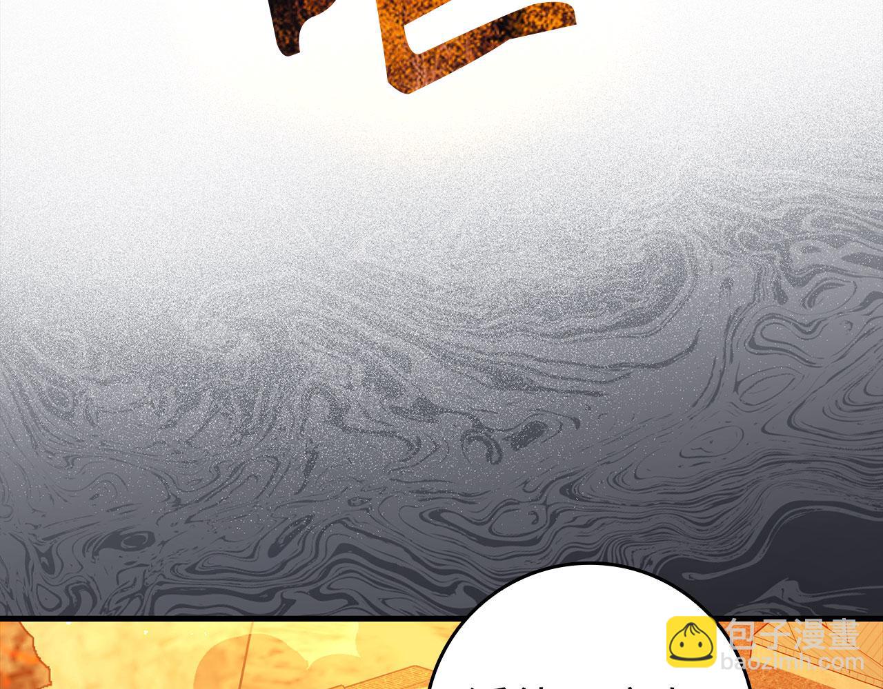 練級20年，出門就是滿級反派 - 第88話 暗中觀察(1/4) - 8