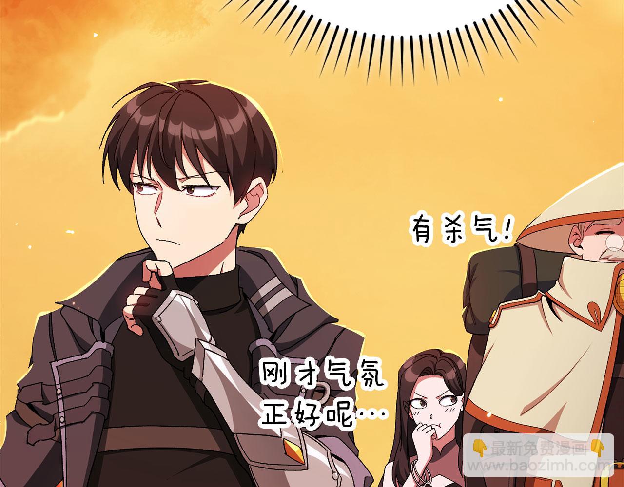 練級20年，出門就是滿級反派 - 第88話 暗中觀察(1/4) - 5