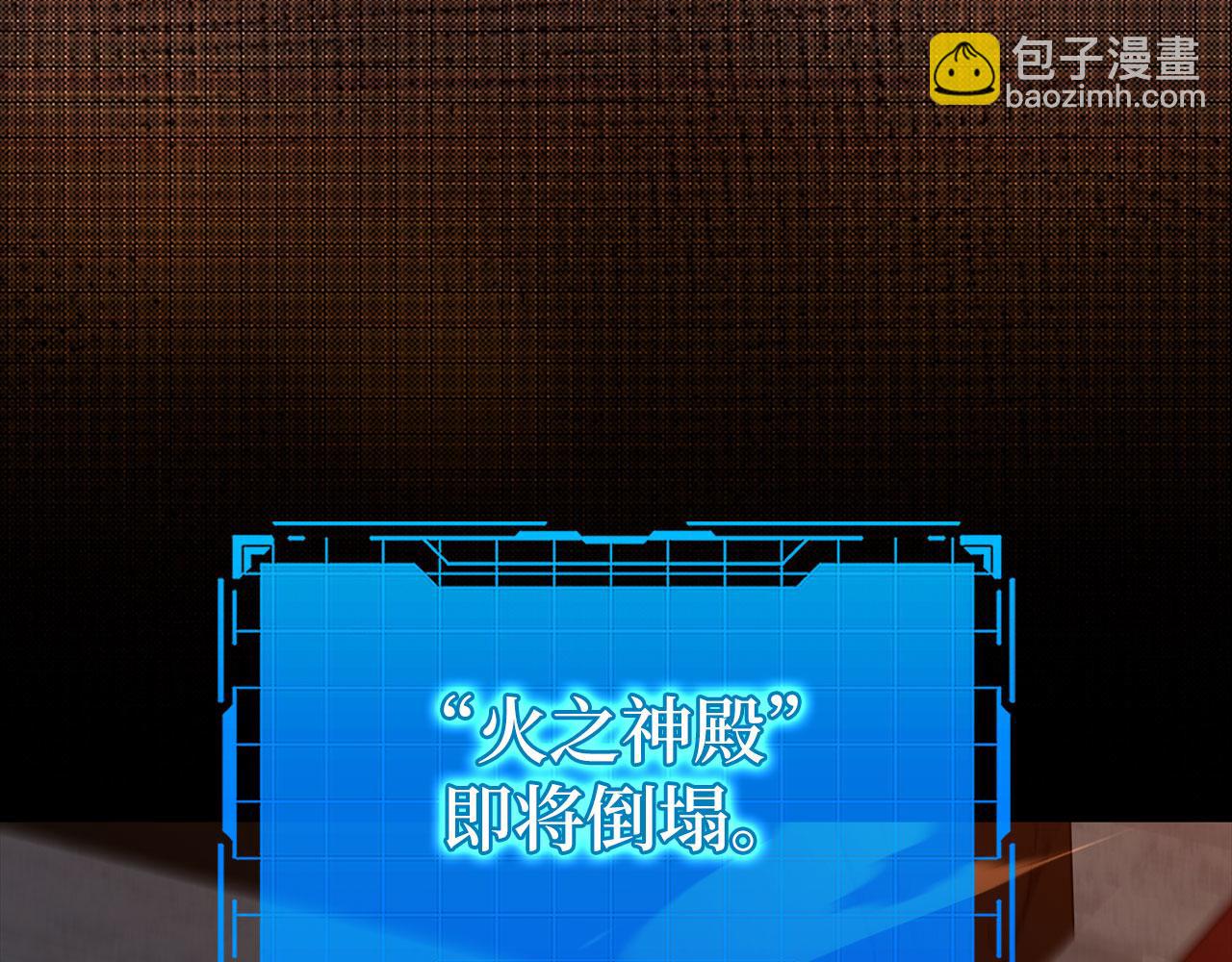 練級20年，出門就是滿級反派 - 第88話 暗中觀察(1/4) - 4
